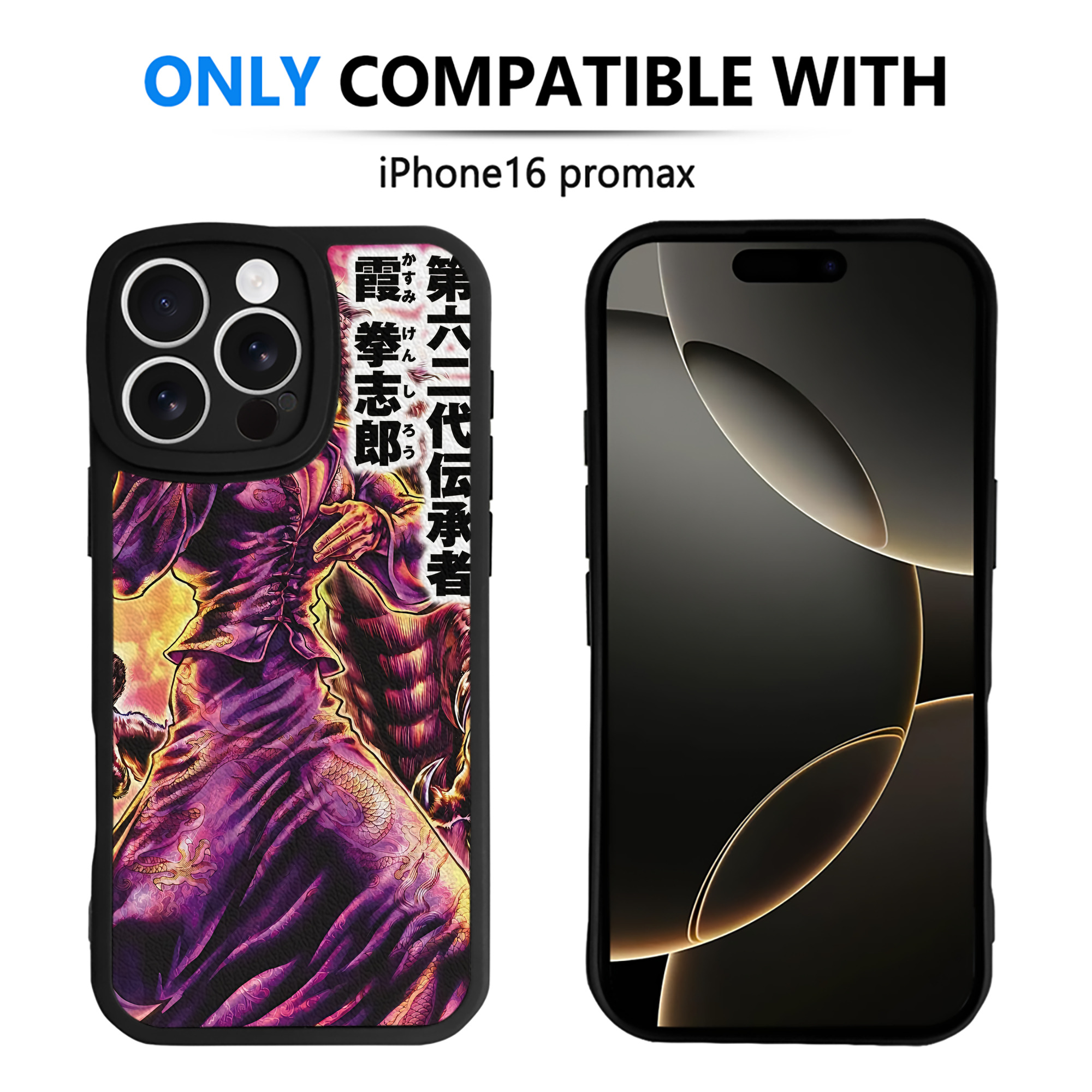 （画像用） 北斗の拳 Fist of the North Star 【iPhone 16シリーズ対応】シリコンスマホケース（レザー調） 材質：シリコン